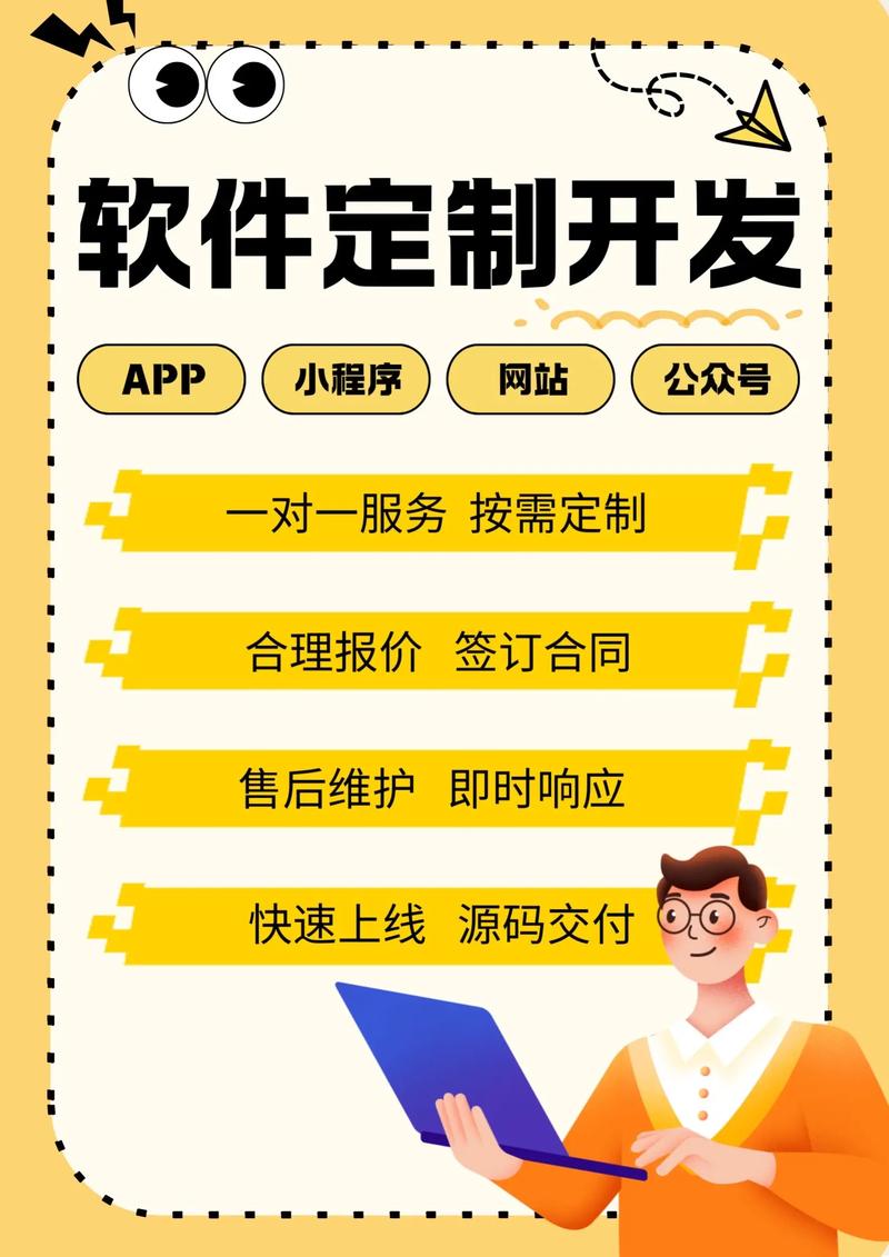 小程序开发